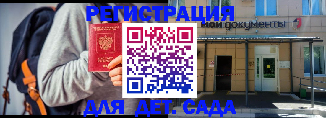 прописка для работы в Люберцах
