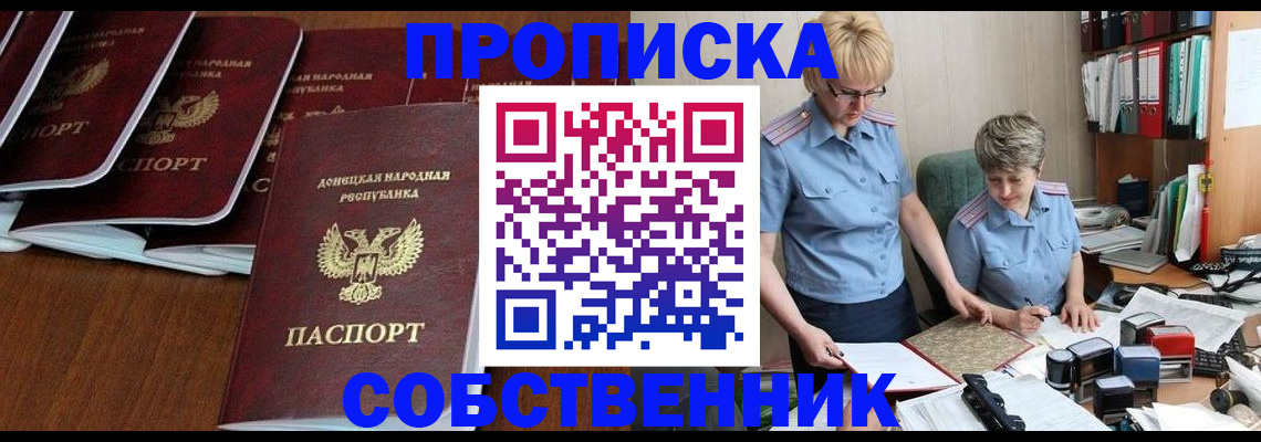 временная регистрация надежно в Люберцах